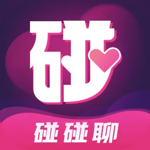 碰碰聊