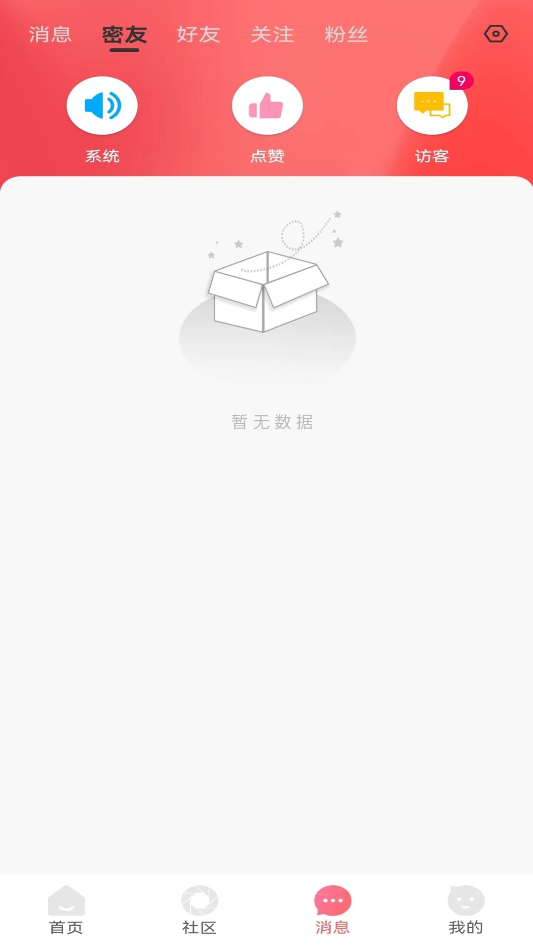 听友