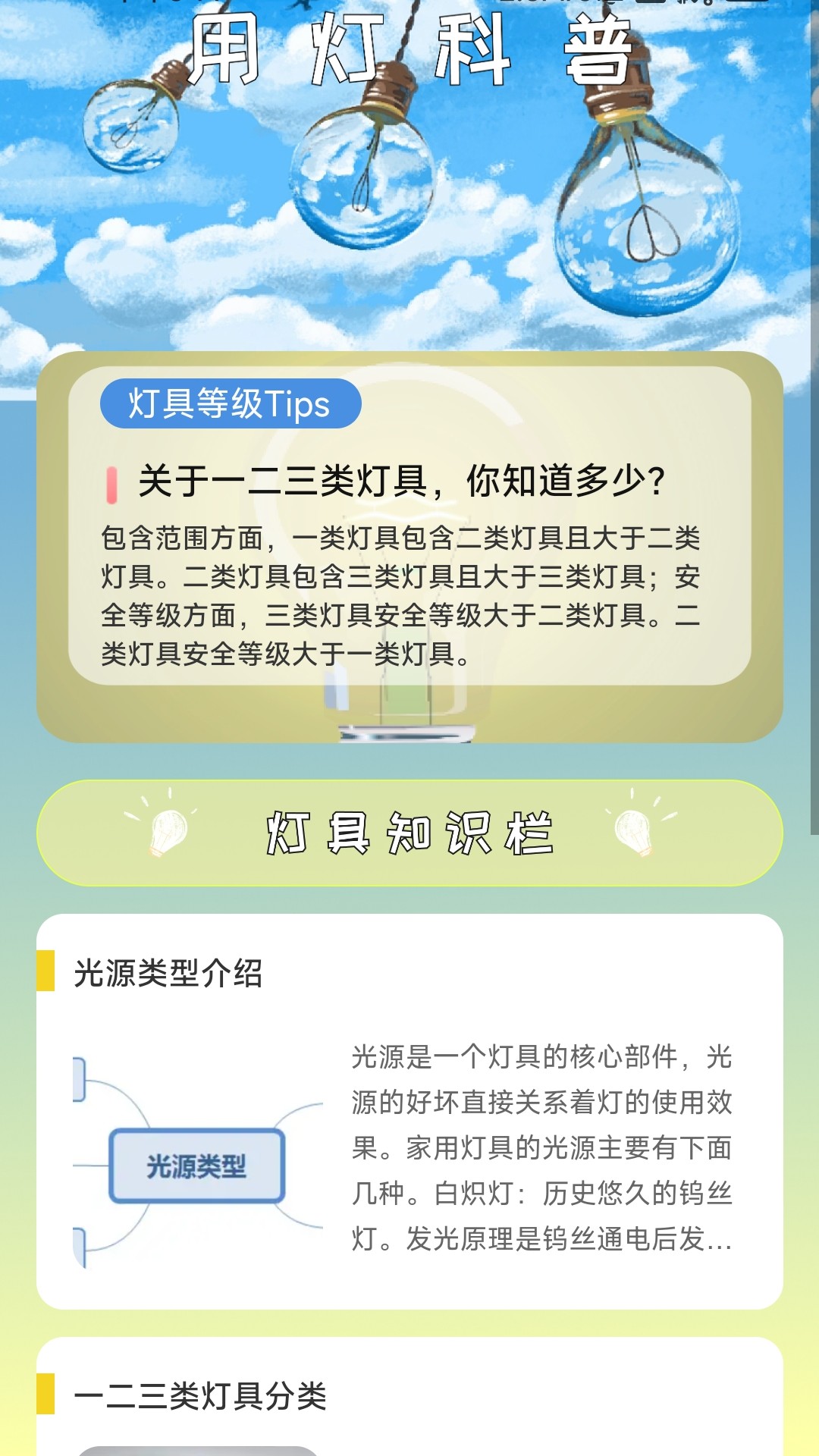 明源空间_截图3