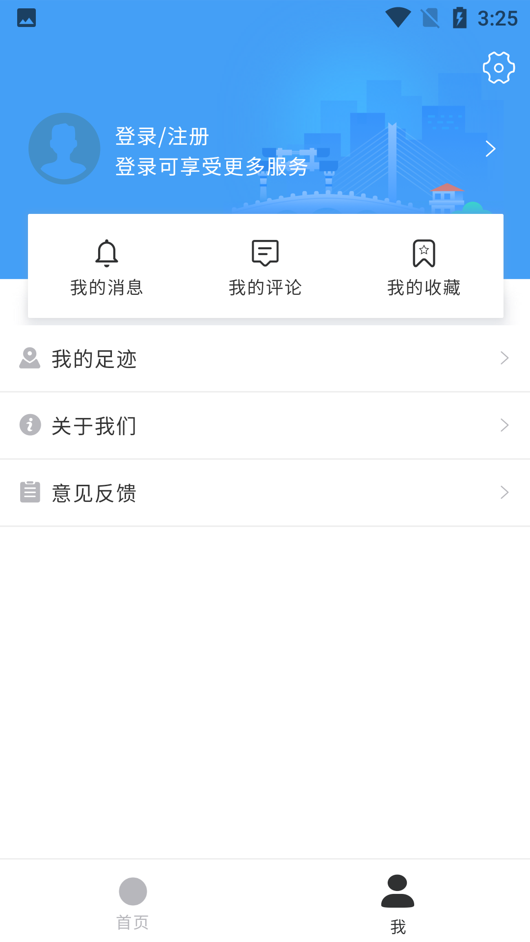 掌上知音