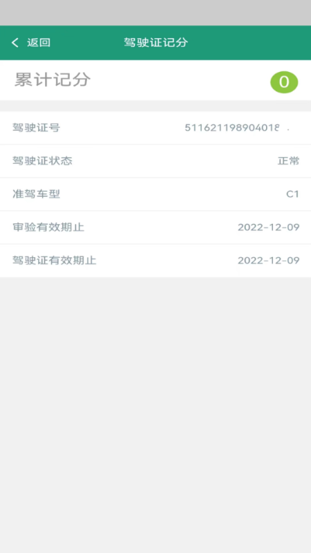 运总城市通