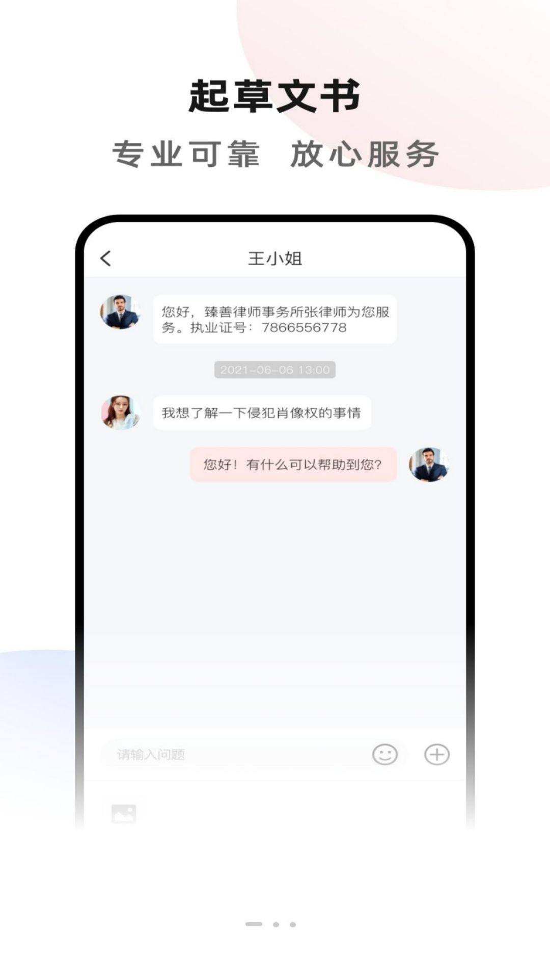 臻善律师
