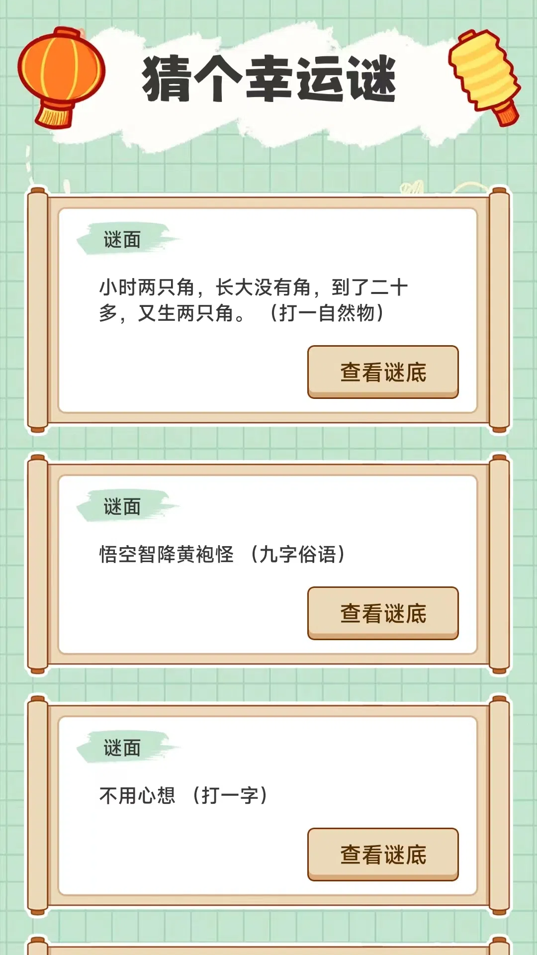 聚看多多