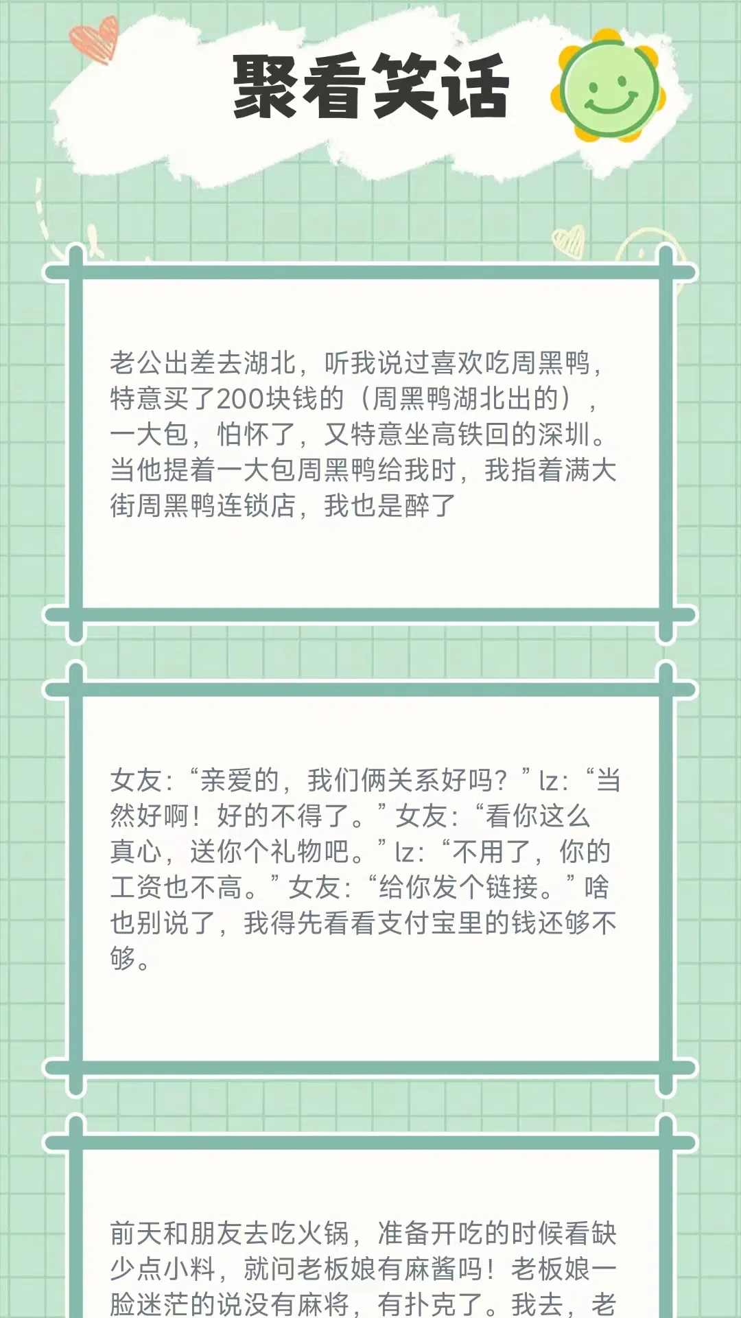 聚看多多