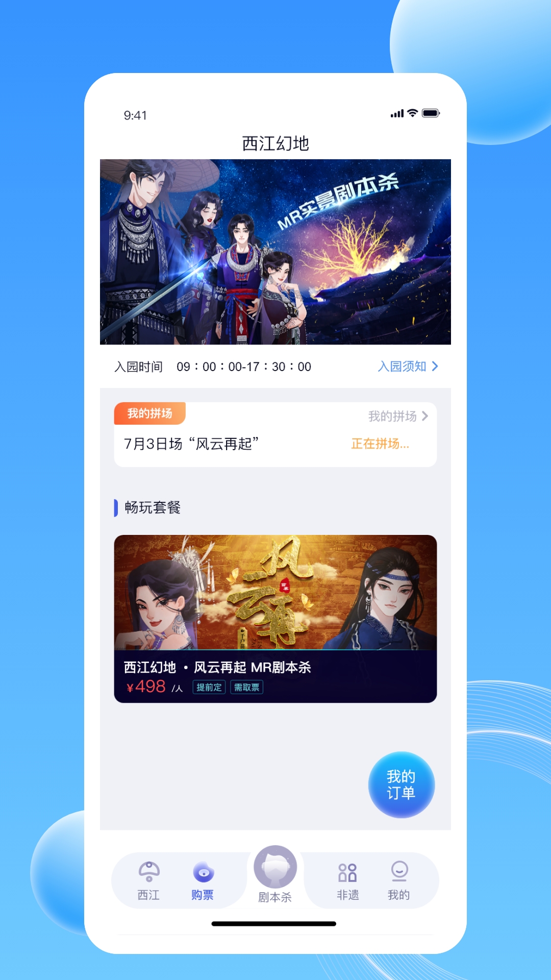 西江幻地
