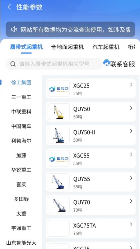 擎起网