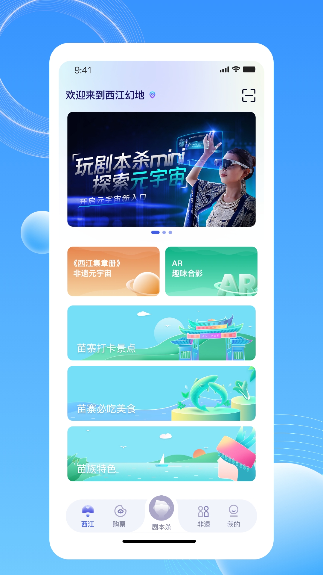 西江幻地