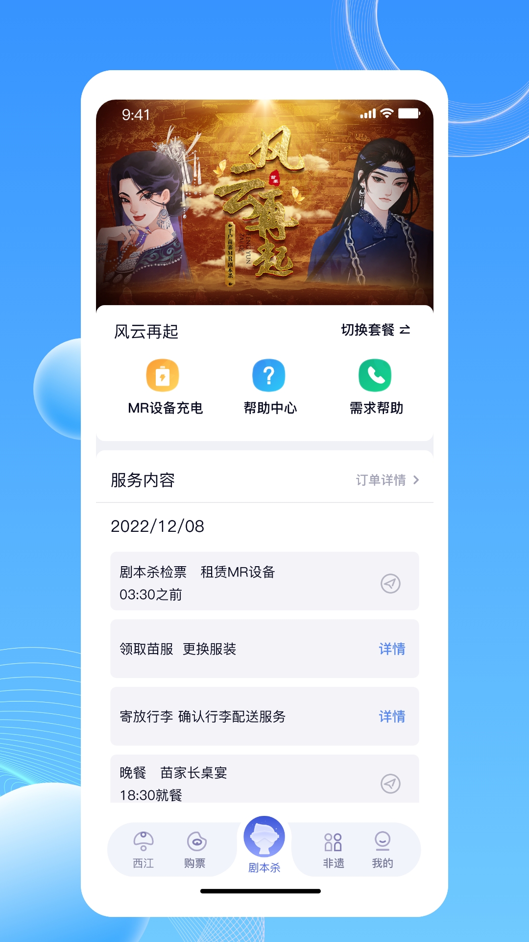 西江幻地