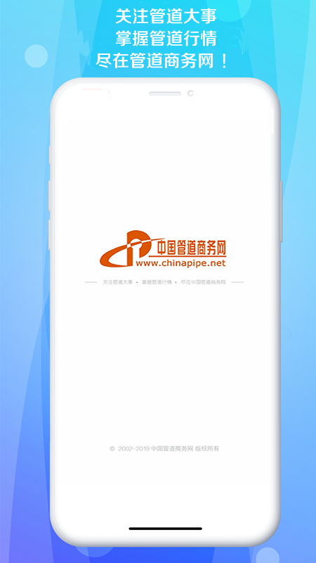 管道商务网