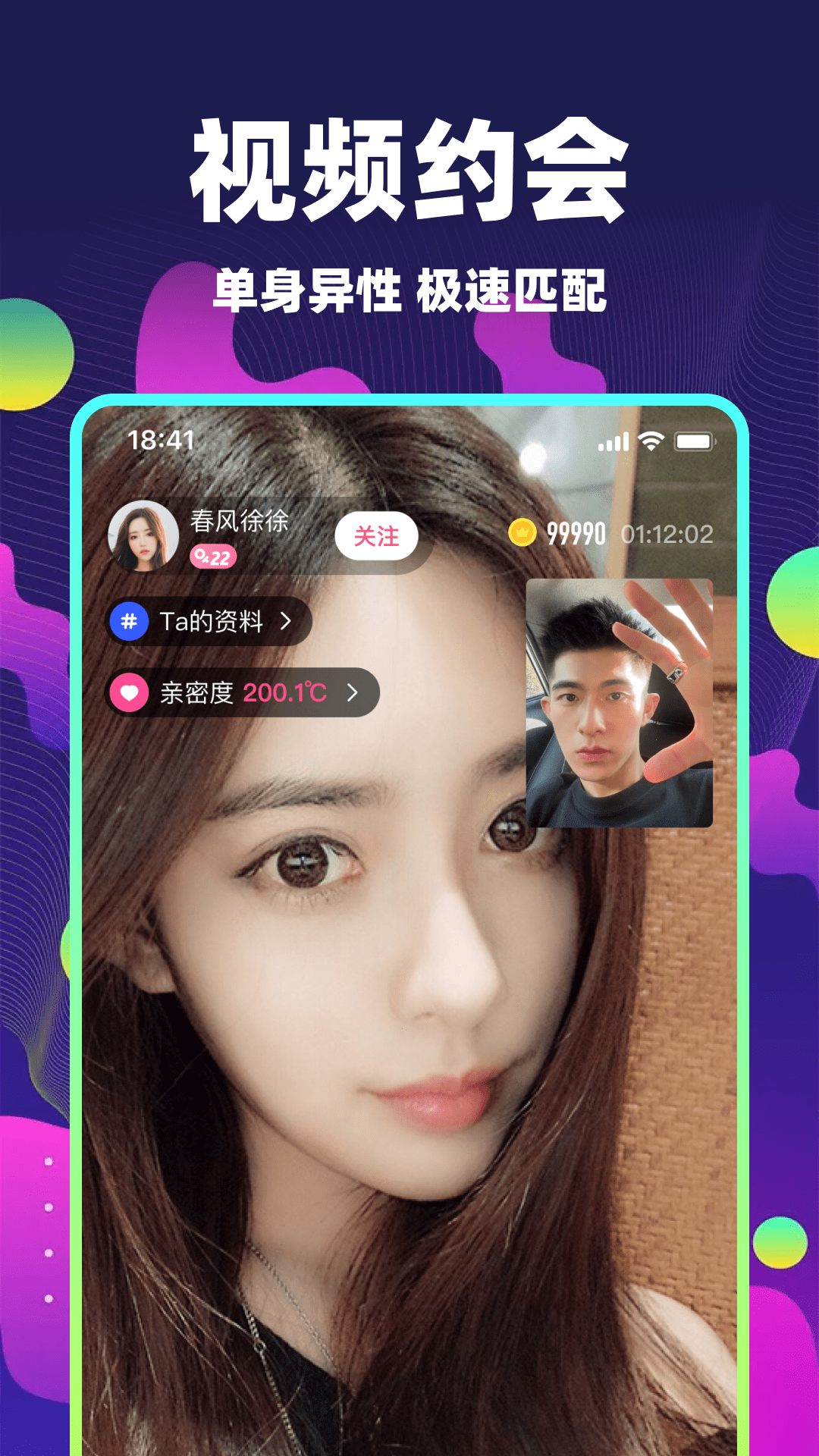 密语交友_截图1