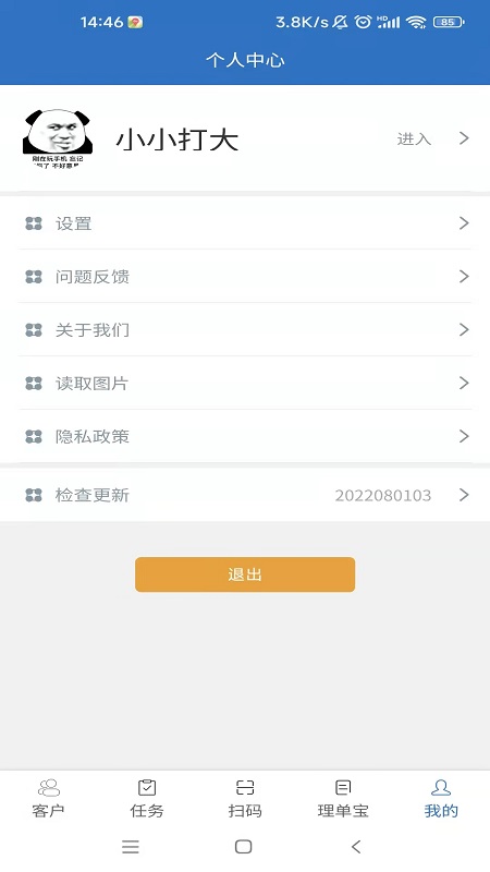 理单宝