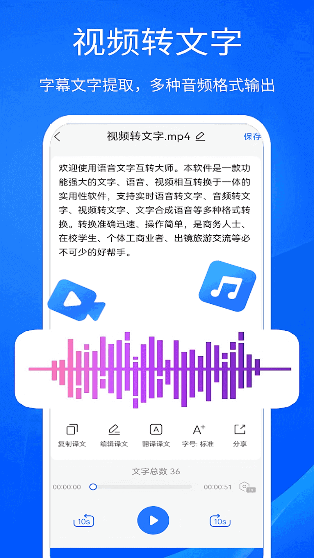 超强录音转文字_截图4