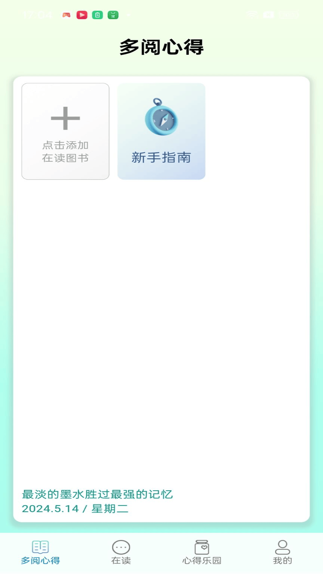 多阅乐园
