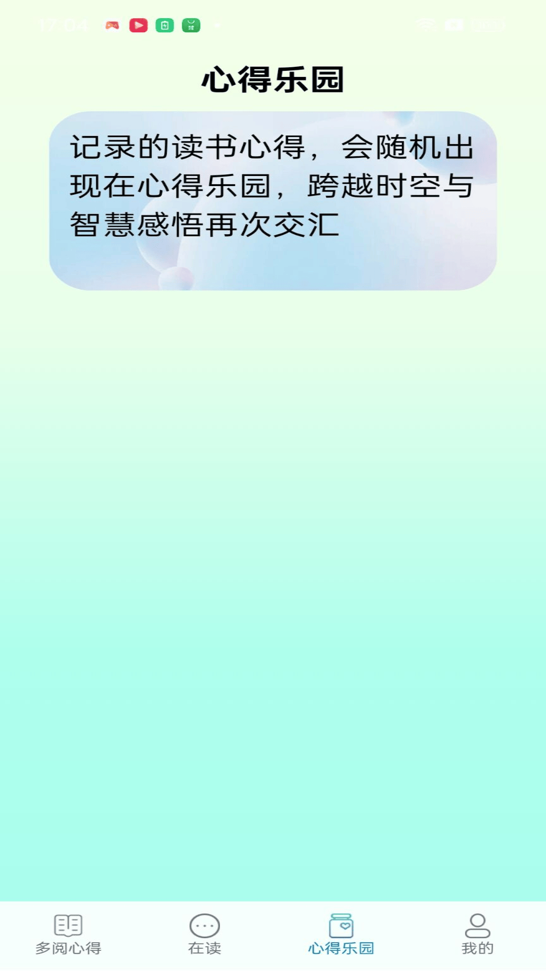 多阅乐园