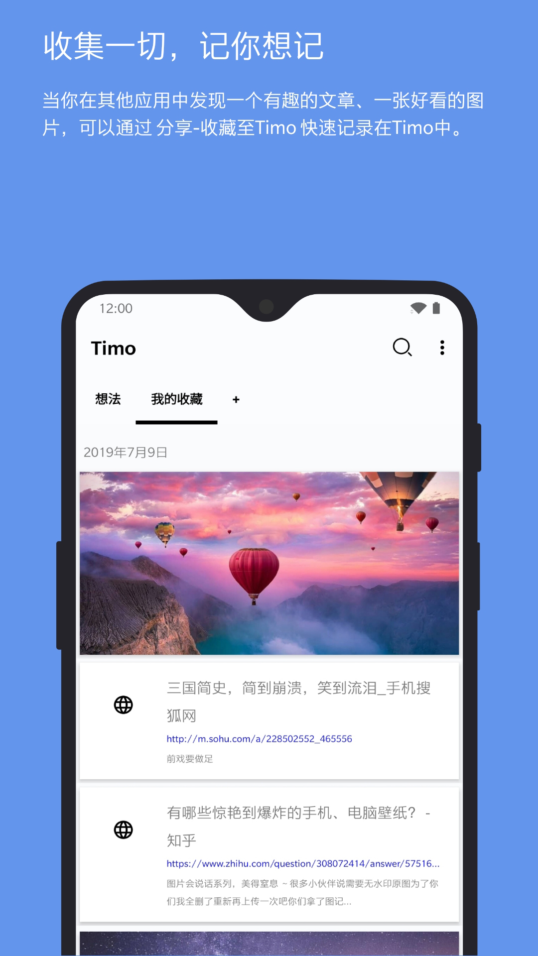 timo笔记_截图3