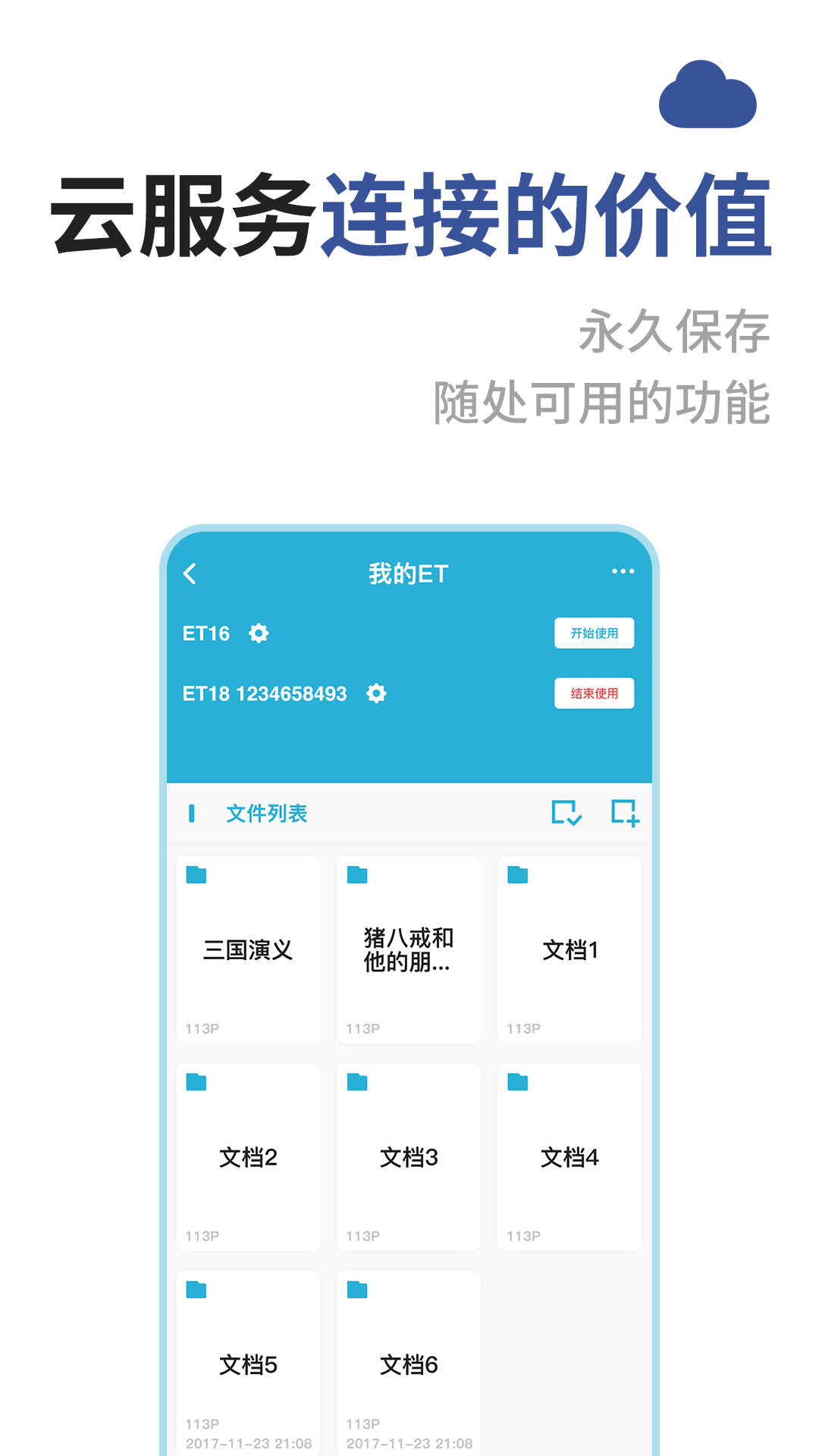 成者czur_截图5