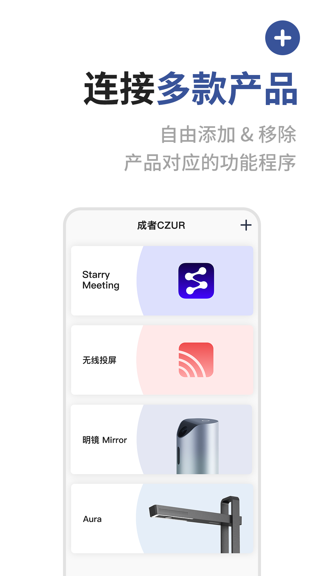 成者czur_截图1