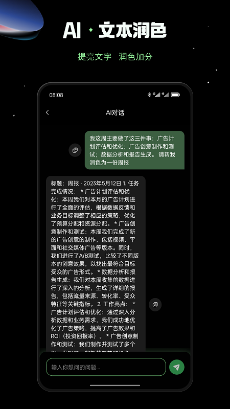 ai创作鸭_截图4