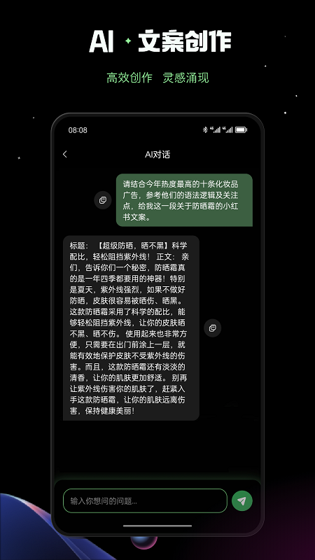 ai创作鸭_截图2