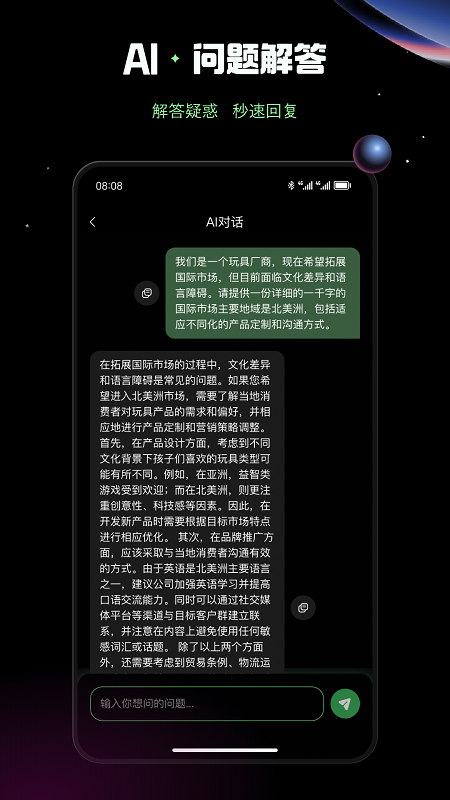 ai创作鸭_截图3