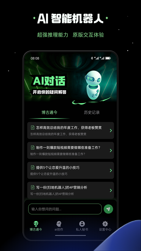 ai创作鸭_截图1