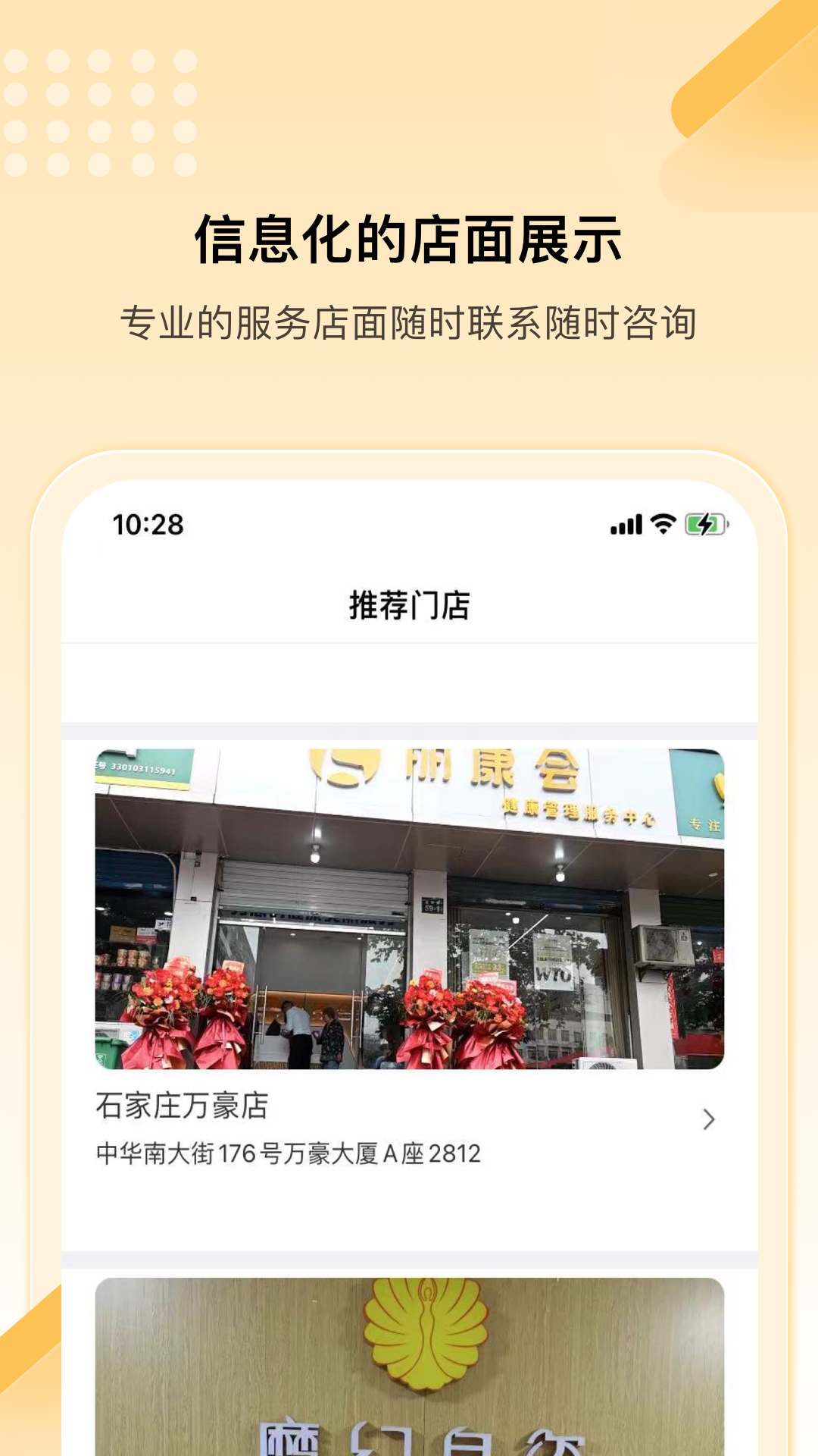 魔幻身姿商家版_截图5