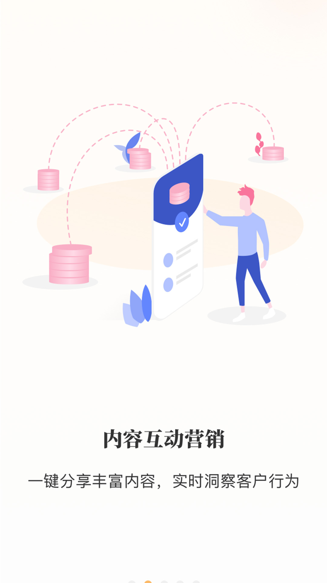 魔幻身姿商家版_截图3