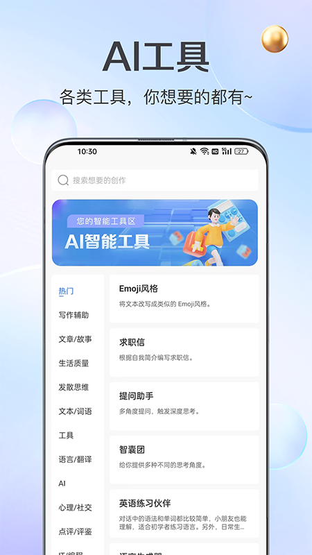 ai创作猿