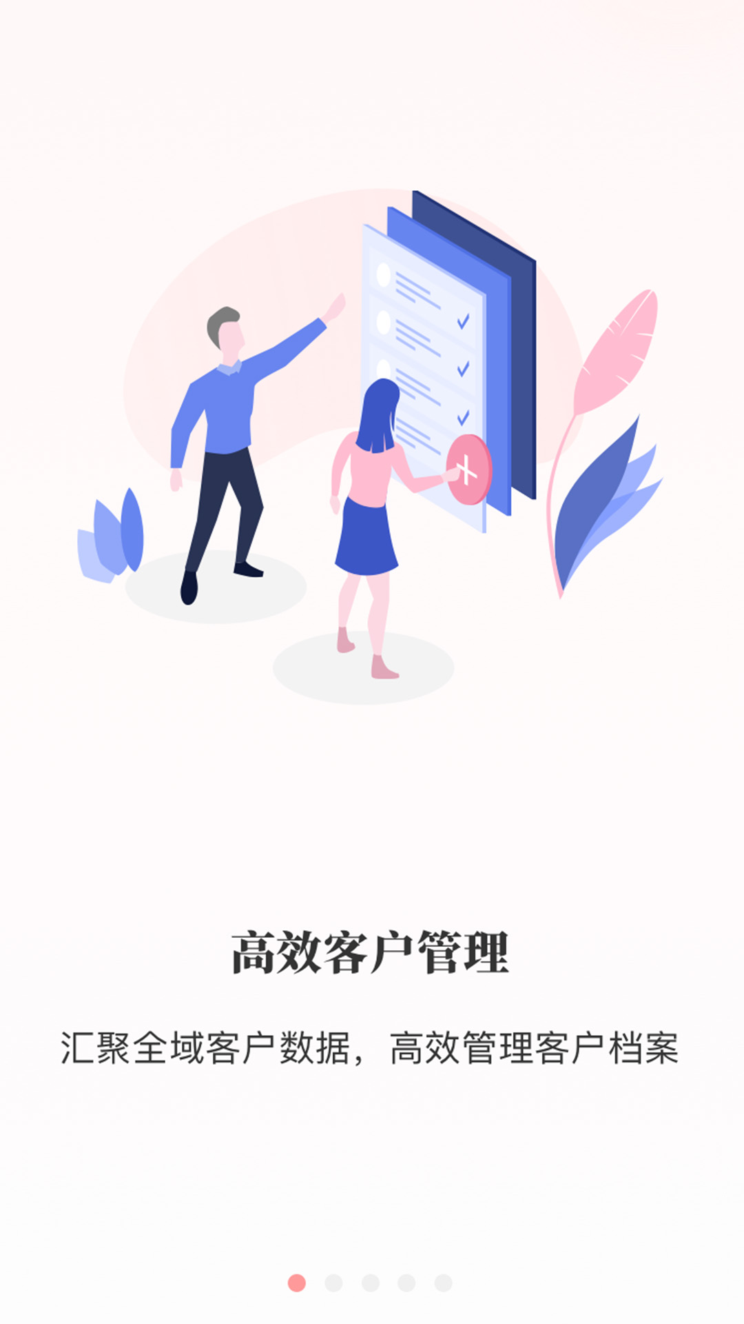 魔幻身姿商家版_截图2