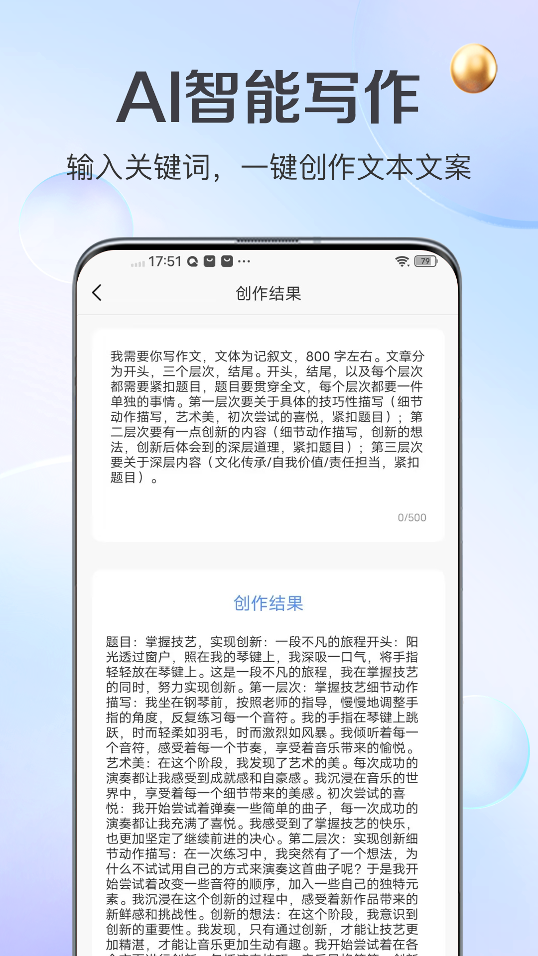 ai创作猿
