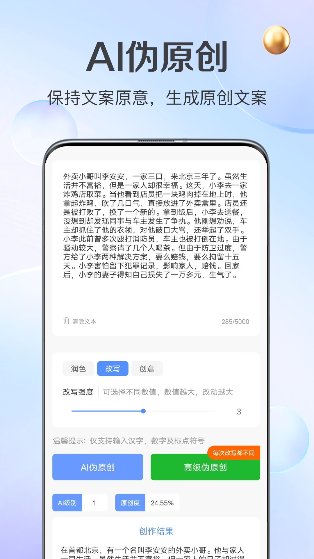 ai创作猿