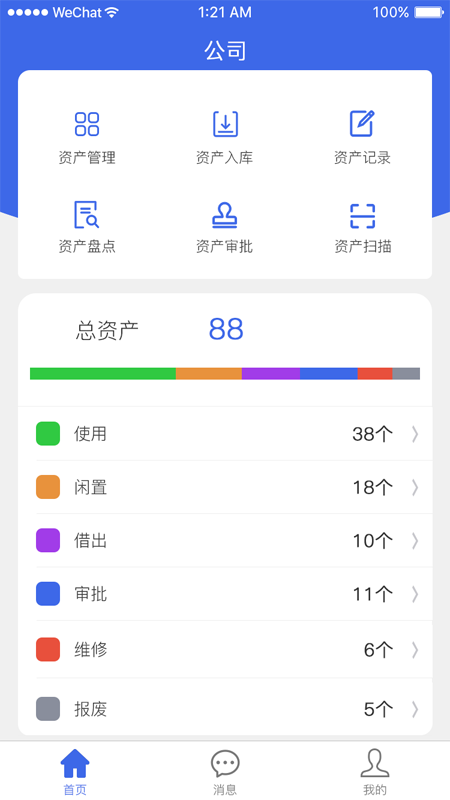 普贴固定资产_截图1