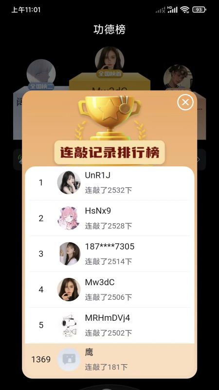 全民木鱼