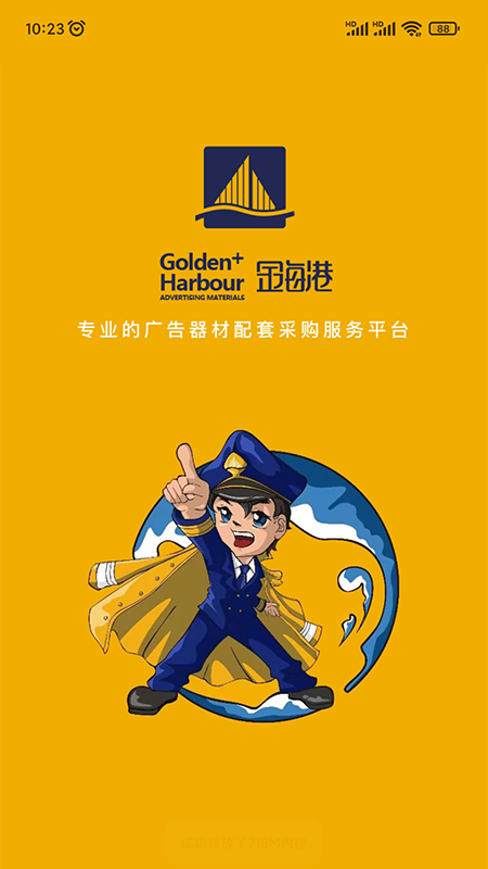 金海港