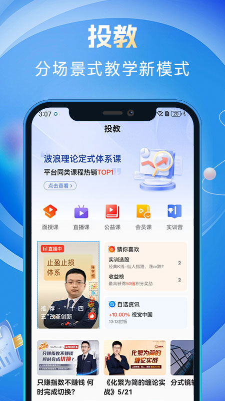 投研大师_截图2