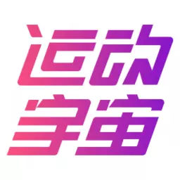运动宇宙
