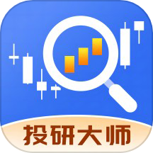 投研大师