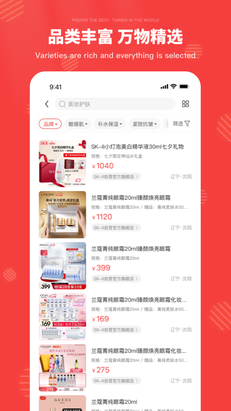 华物商