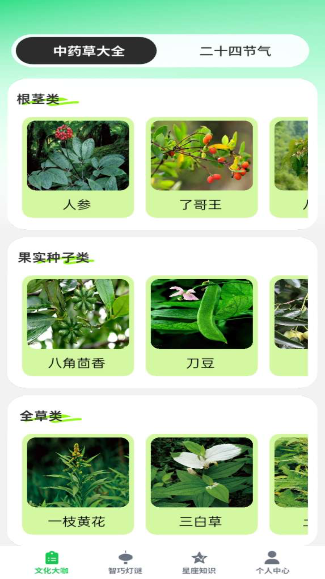点点智慧多