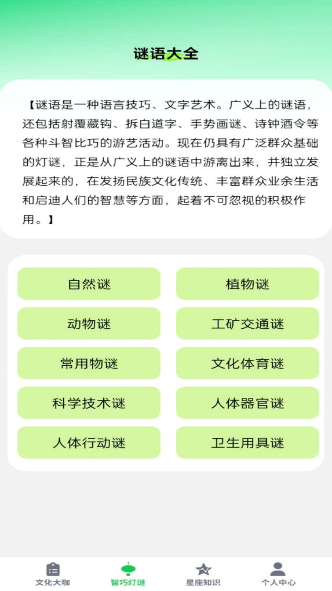 点点智慧多