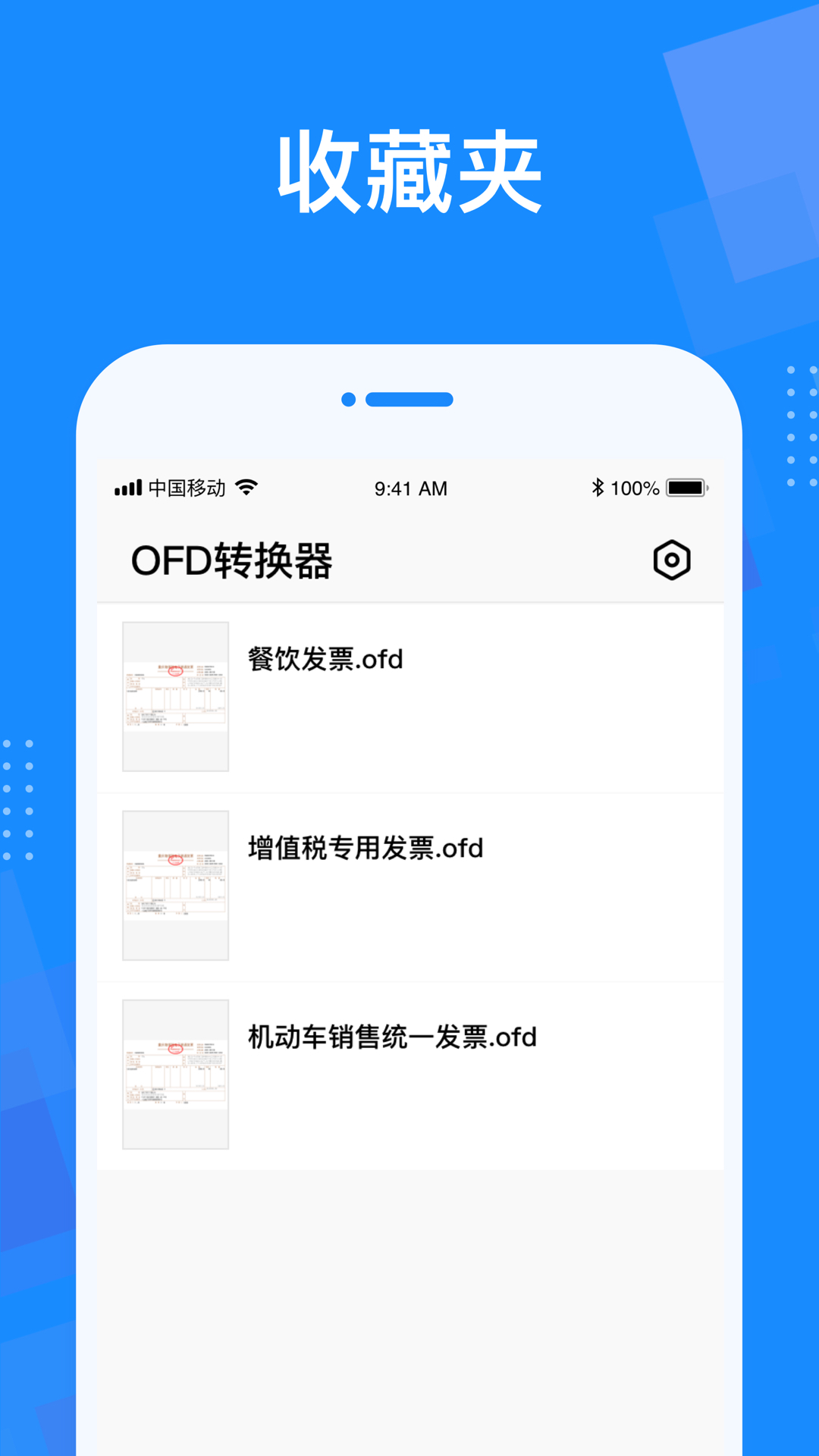 ofd阅读器