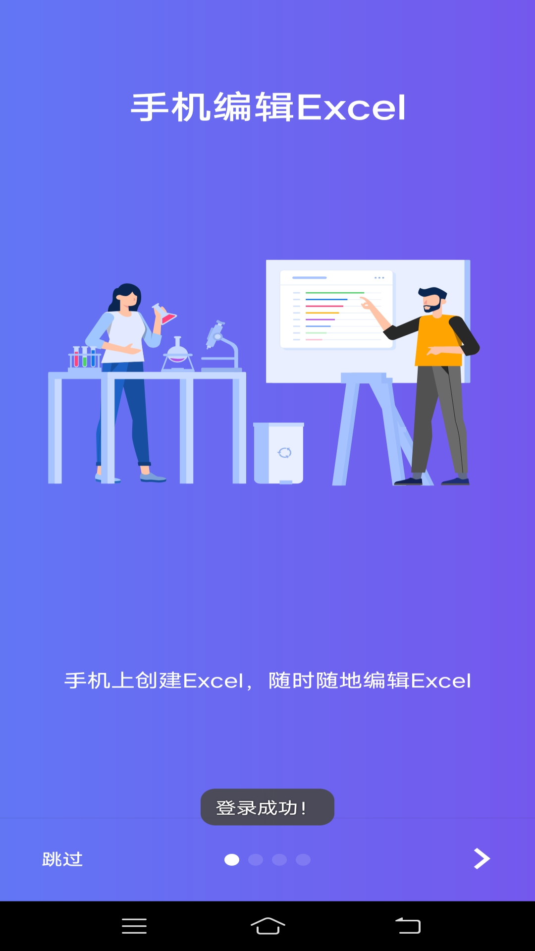 手机excel