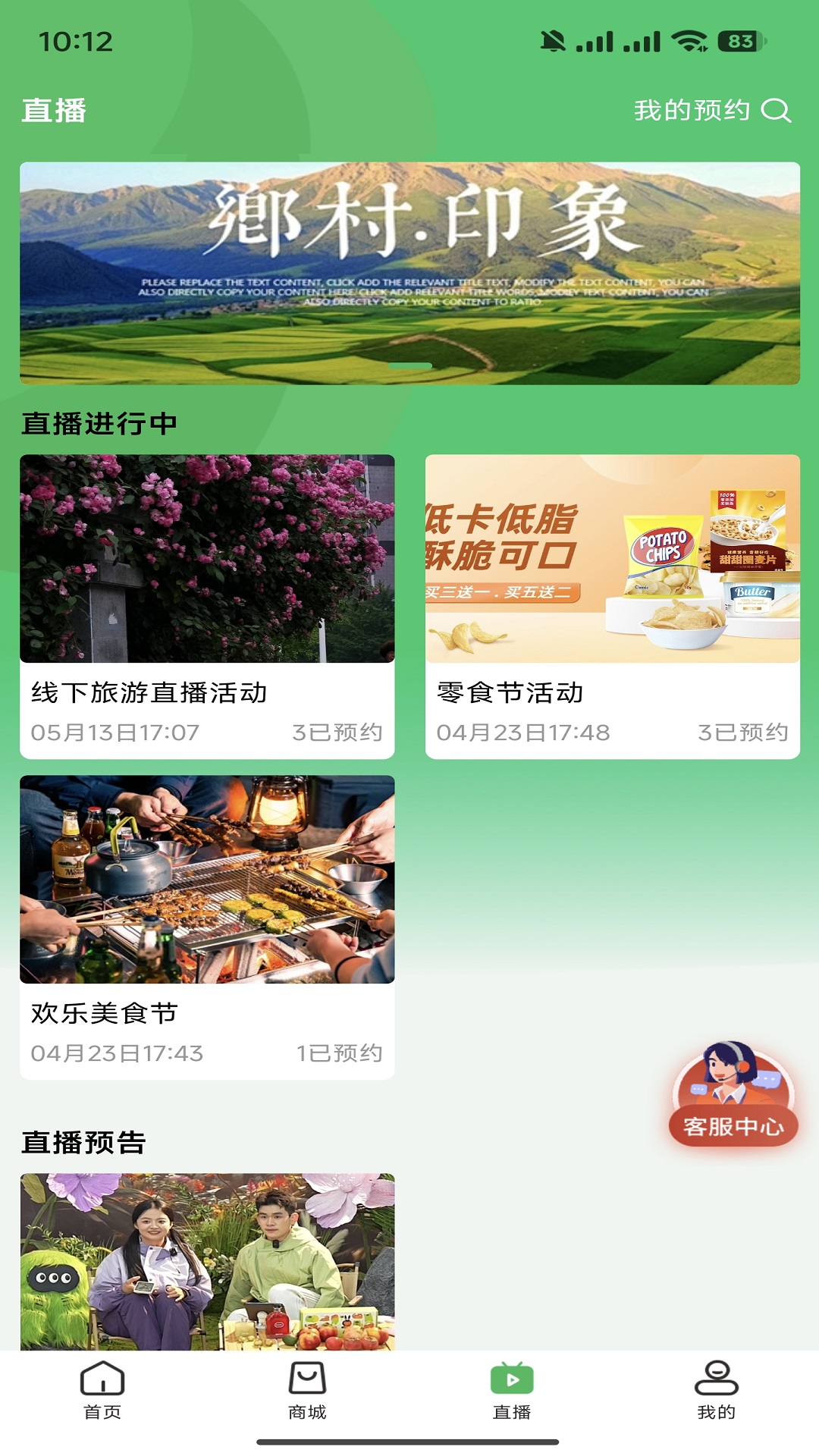 富益加