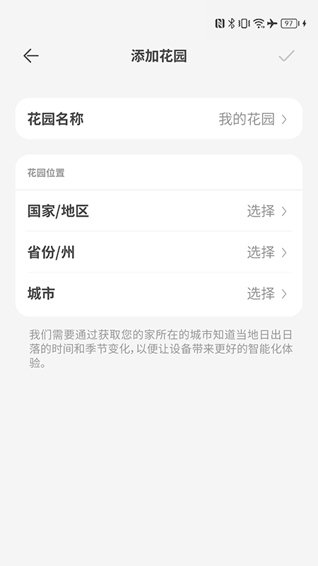 智园臻