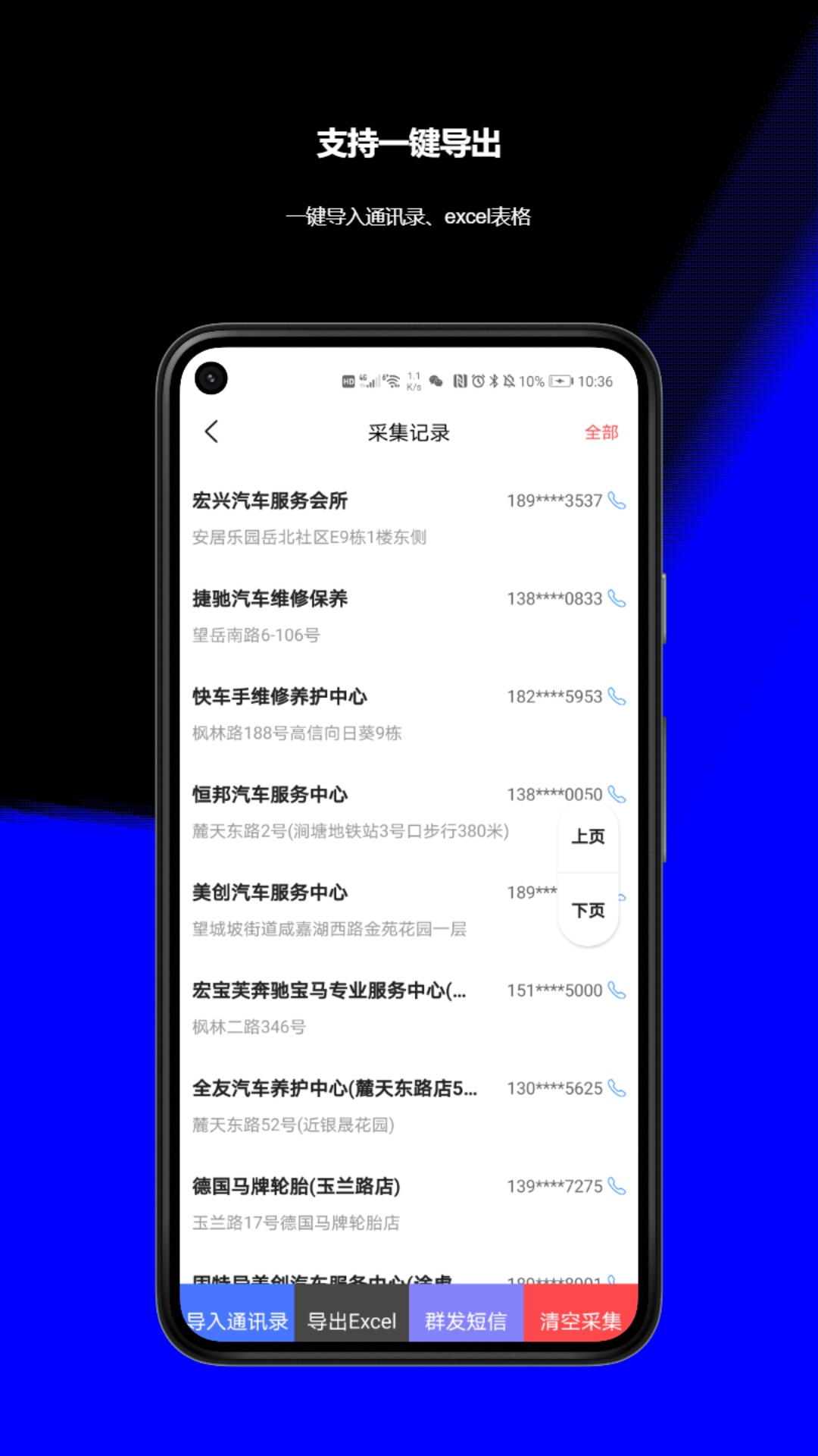客流宝