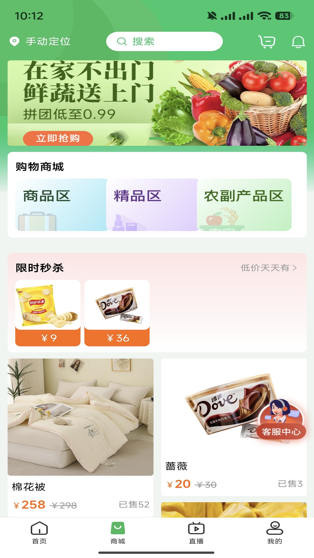 富益加
