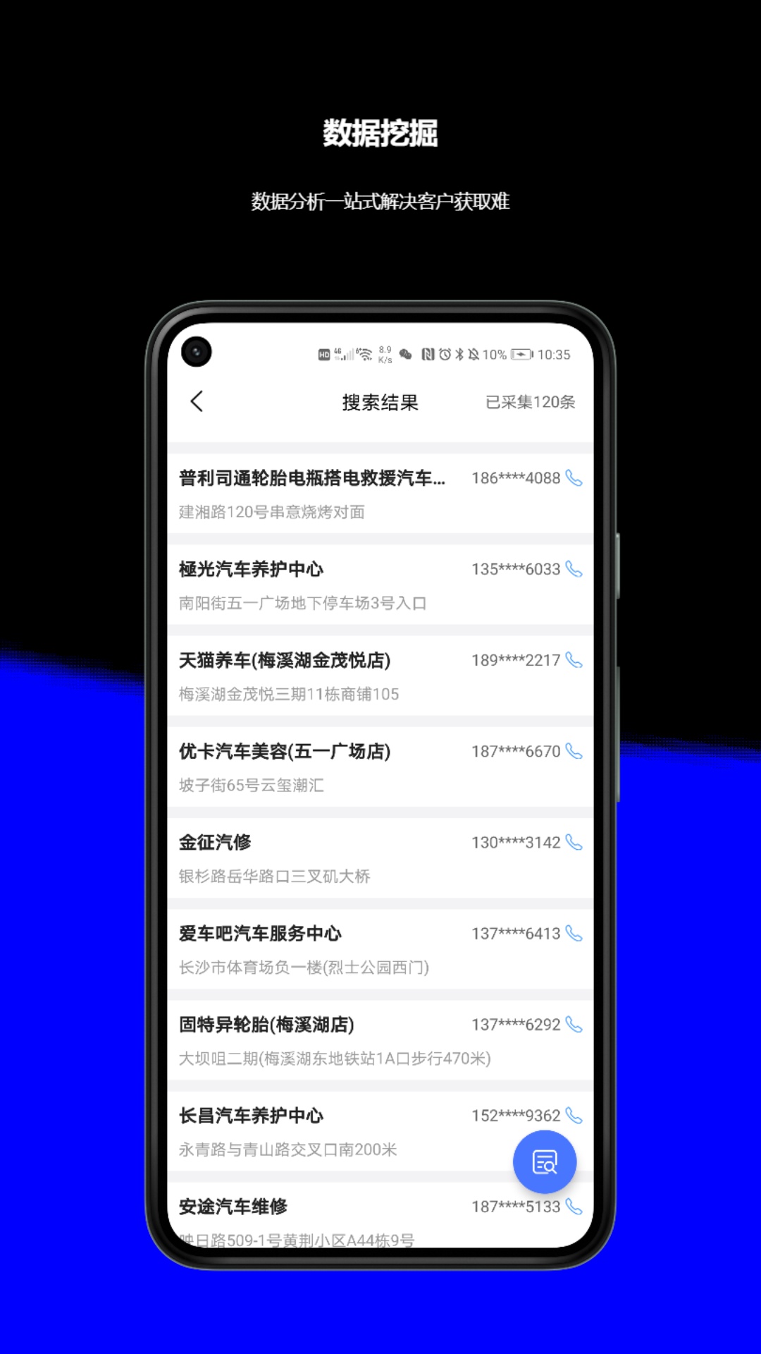 客流宝