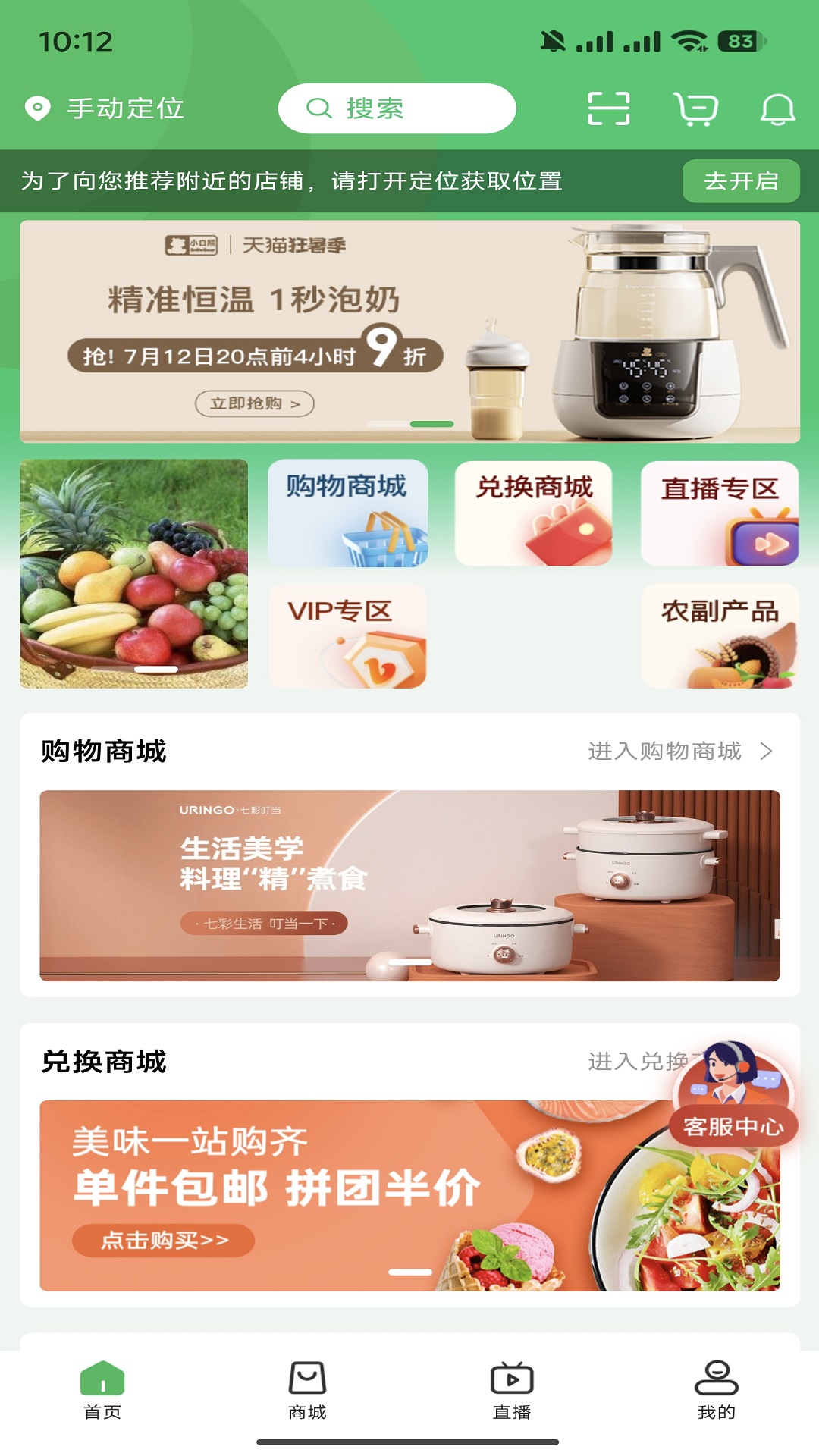 富益加