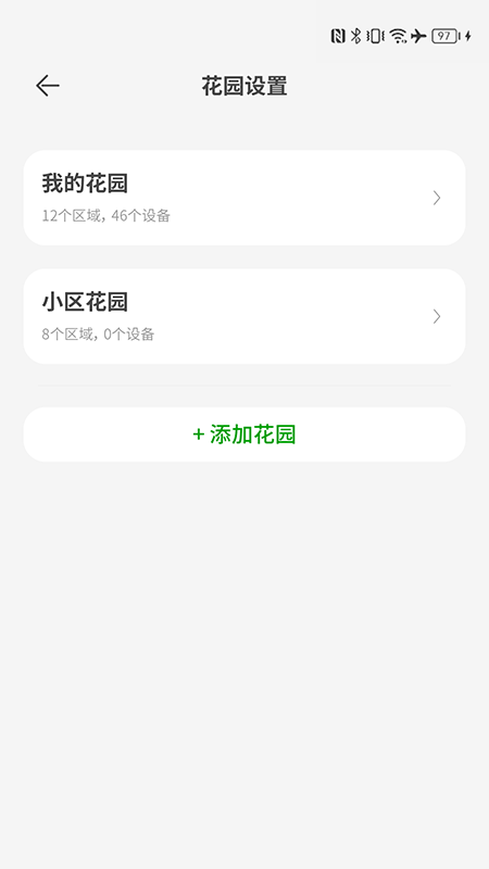 智园臻