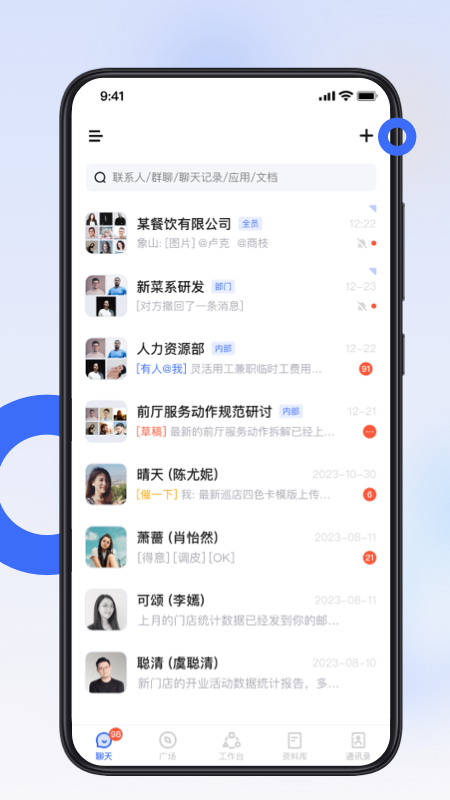 翻台宝